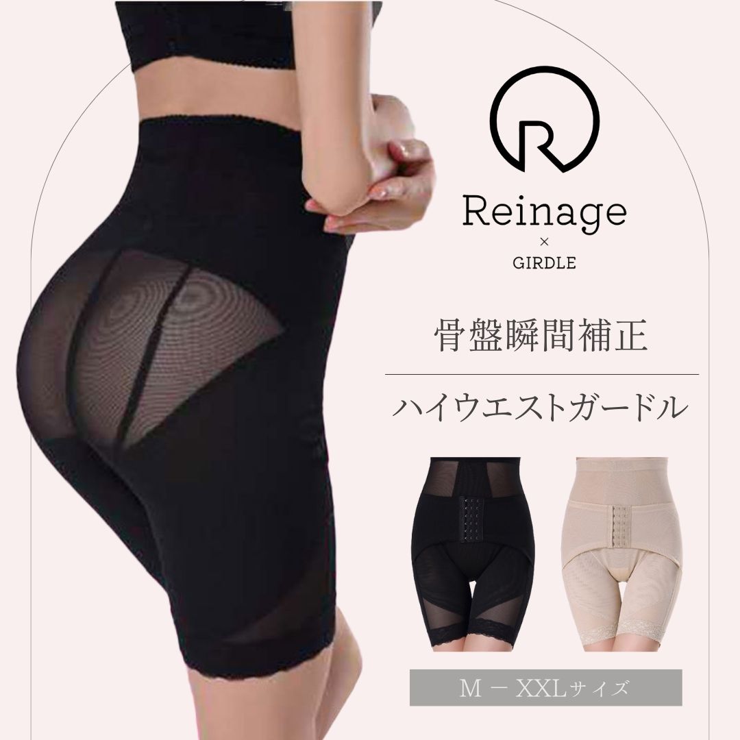 【4/18 7％OFFクーポン発行中】 ハイウエストガードル 大きいサイズ ガードル ハイウエスト 履くだけ 骨盤ベルト 履く 産後 骨盤矯正 ヒップアップガードル 産後ガードル 骨盤ガードル 太もも シェイプアップガードル 骨盤矯正ガードル 着圧