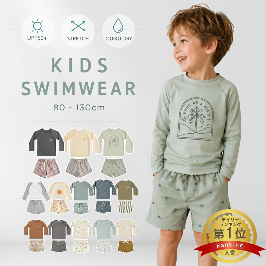 《楽天1位獲得》 男の子 水着 キッズ ベビー セットアップ セパレート キッズ水着 上下セット 子供用 子供 子ども こども 長袖 ラッシュガード 男の子水着 スイムウェア 幼稚園 保育園 キッズセパレート 長袖水着 80 90 100