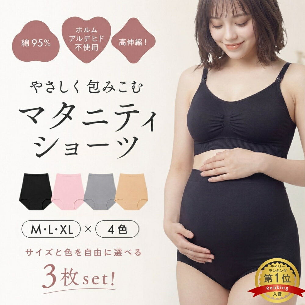 楽天市場】妊娠 セットの通販