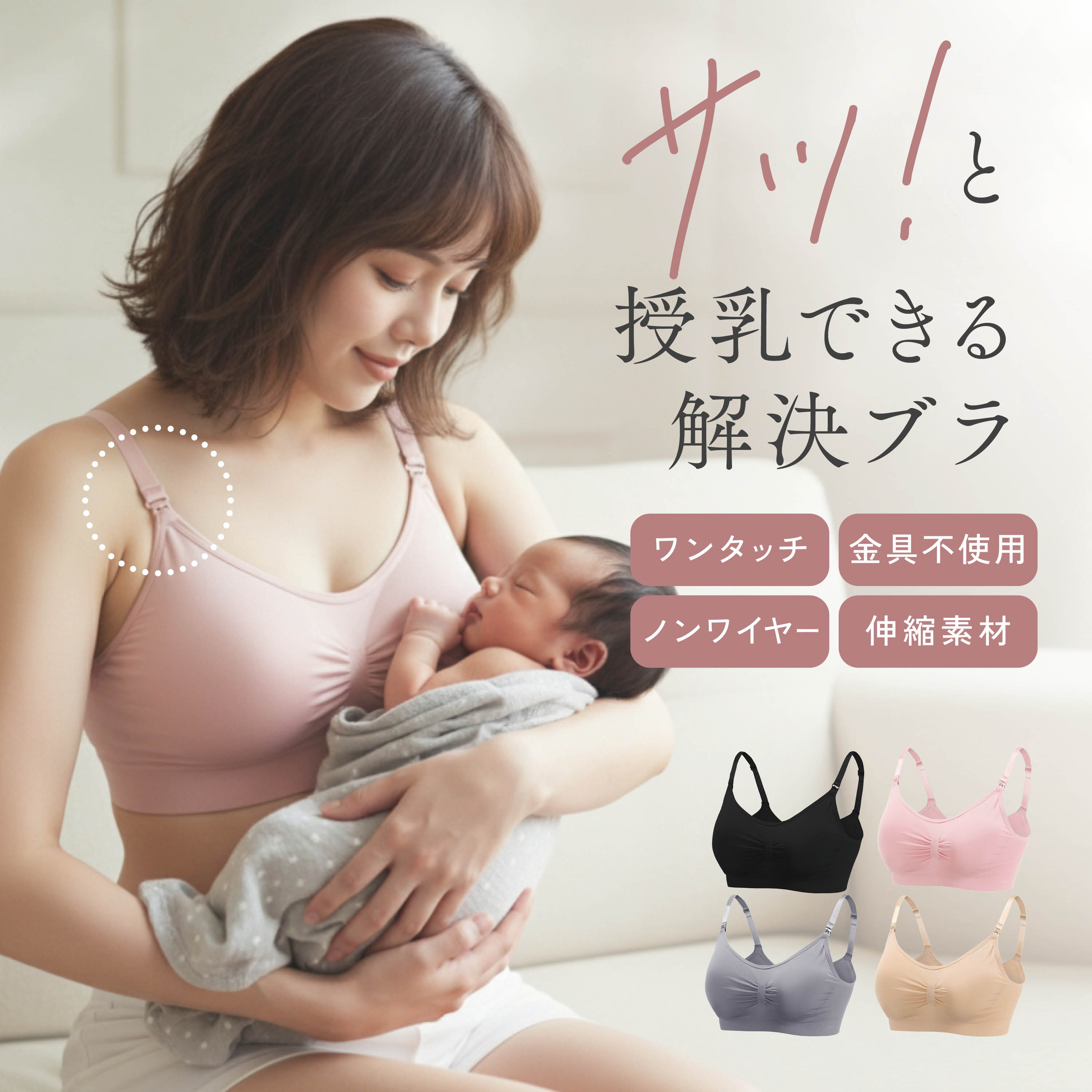 授乳ブラ 産前 産後 マタニティブラ 授乳用ブラジャー ブラトップ 授乳用ブラ パッド付き カップ付き フロントホック 前開き マタニティーブラ フロントオープン 授乳ブラジャー マタニティ 授乳用 妊婦さん 垂れ防止 ワンタッチ 授乳