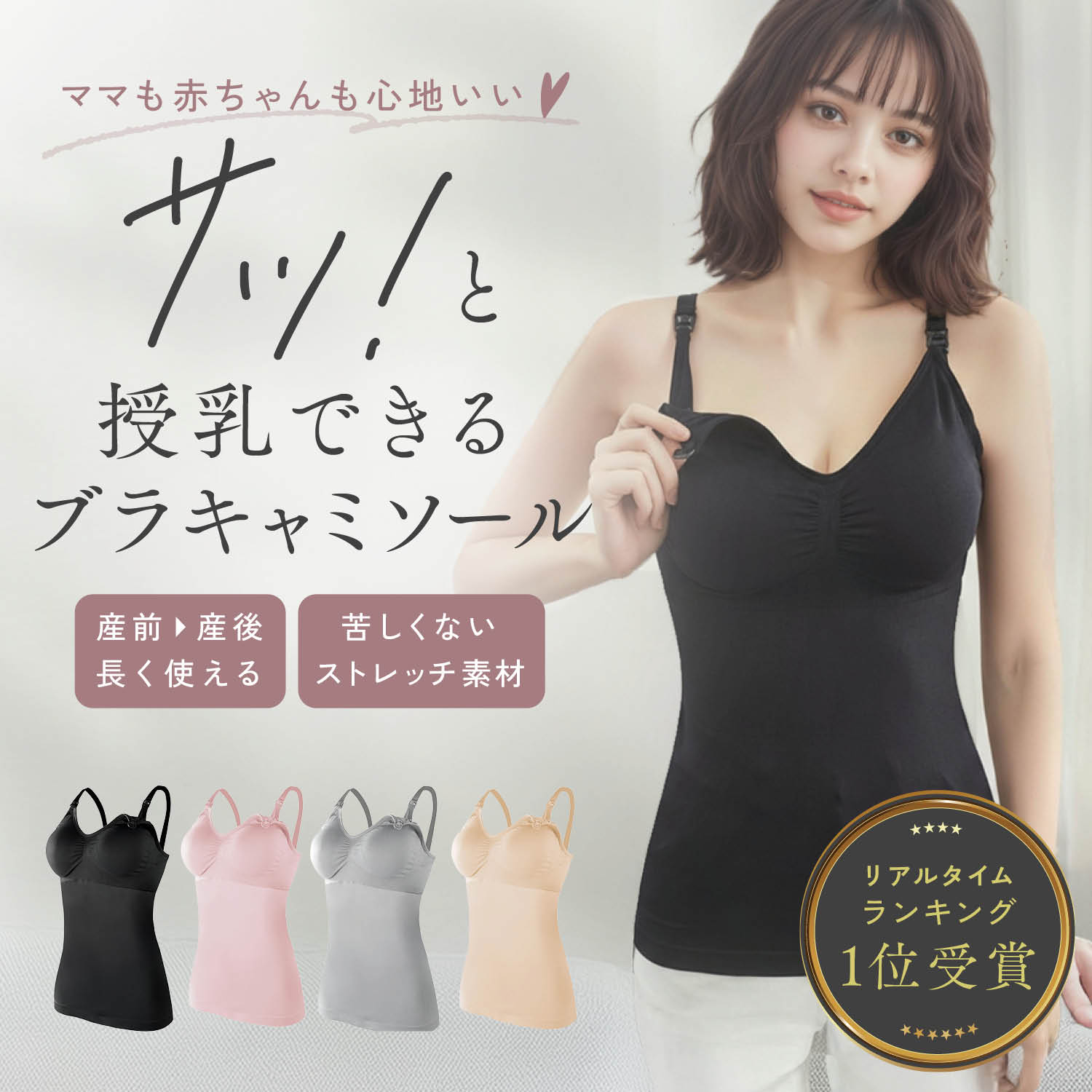 【3/30 7%OFFク！エントリーでP4倍 】 授乳キャミソール 授乳ブラ 産前 産後 マタニティキャミソール ブラトップ 授乳用キャミソール キャミ パッド付き カップ付き 授乳用ブラ フロント 前開き フロントオープン ブラキャミ 授乳キャミ 授乳ブラジャー マタニティブラ