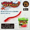 ルナヒサノ 生エサ感覚ワーム イソメチックSHIRU 8個入 3インチ アミノ酸配合 疑似餌 ワーム 投げ釣り 穴釣り タイラバ