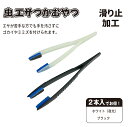 ルナヒサノ 虫エサつかむやつ 2本入 ゴカイ ミミズ