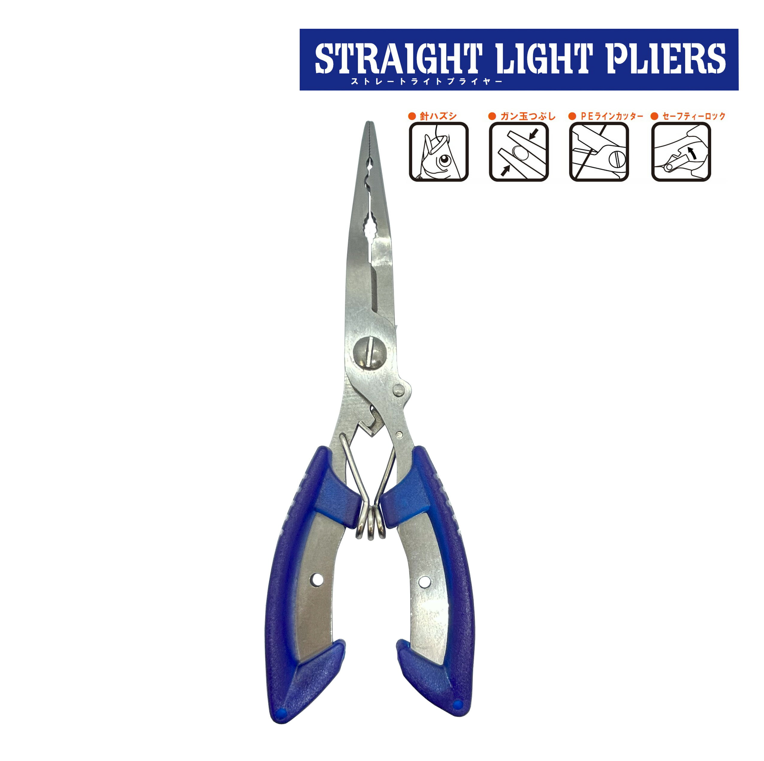 ルナヒサノ ストレートライトプライヤー マルチプライヤー 針はずし ガン玉潰し ラインカッターPEライ..