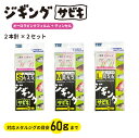 TRH ジギングサビキ 2本針2セット ジグサビキ 青物 根魚 アジ 真鯛