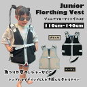 【2025年最新モデル】ルナヒサノ ジュニアフローティングベストDX 110cm〜140cm ベージュ ブラック