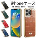 iphone15 Pro Max 保護ケース iPhone 15 Plus iPhone 14 Plus Pro Maxケース 防水 防塵 耐衝撃 TPU PU素材 クロコダイル柄 人工皮革 iphone14 ケース アイフォン14 防水ケース iphone13 pro 14 pro Maxケース iphone13pro max ケース