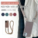 Galaxy s23 Ultra 肩掛けケース Galaxy s23 Plus ケース A34 A24 A14 A54 A53 A33 A22 A13 ケース galaxy S22 カバー 軽量 指紋防止 耐久性 TPU材質 携帯ケース ストラップ付き 首かけ 斜めがけ 薄型 軽量 画面保護 落下防止 人気 プレゼント カメラレンズ保護 装着やすい