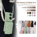 Galaxy Z Flip 5 ケース カバー SAMSUNG Galaxy Z Flip 5 4 3 スマホケース ショルダー タイプ ギャラクシー ゼットフリップ5カバー 携帯ケース ストラップ付き 肩掛け 首かけ 斜めがけ カード収納 薄型 軽量 画面保護 耐衝撃 落下防止 人気 プレゼント