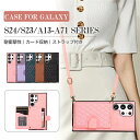 Galaxy S24 Ultra 肩掛けケース Galaxy s24 Plus ケース galaxy S23 S22 S21 S20 カバー ショルダー タイプ スマホ ショルダーストラップ ショルダー 紐 韓国 TPU+PUレザー 異素材 保護カバー 衝撃吸収 軽量 指紋防止 耐久性 A25 A15 A72 A34 A24 A14 A54 A53 A33 A22 A13