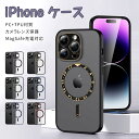 iPhone15 Pro Max ケース iPhone15 PLUS 半透明ケース iPhone14 13 12 アイフォン 背面 PC+TPU+アルミ材質 アイフォン15ケース カバー スマホケース MagSafe充電対応 人気 オシャレ 半透明 カメラレンズ保護 耐衝撃 ギフト プレゼント おすすめ 送料無料