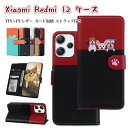 Xiaomi Redmi 12 ケース Xiaomi 13T 保護カバー クマ/猫/蛙/パンダ/うさぎ柄 ケース PUレザー+TPU材質 薄型 軽量 画面保護 耐衝撃 落下防止 人気 プレゼント おしゃれ 大人 カメラレンズ保護 装着やすい 高級感 おすすめ