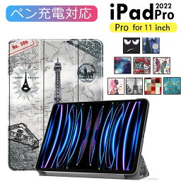 iPad pro 11インチ 第4世代 カバー 2022モデル 11インチ ケース タブレットケース iPad pro 2021 第3世代 iPad pro 第2世代 第1世代 おしゃれ アップル アイパッド 薄型 手帳型 ワイヤレス充電対応 スタンド機能 レザー 送料無料 星雲 鉄塔 大きな目