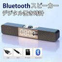 【高級感＆大音量で高音質】スピーカー Bluetoothスピーカー スピーカー 多機能 デジタル HiFi高音質 FMラジオ 卓上 コンパクト メモリーカード おしゃれ ポータブルスピーカー 軽量 USB対応 MicroSD再生 充電式 スマートフォン iPhone iPad対応 日本語説明書付き