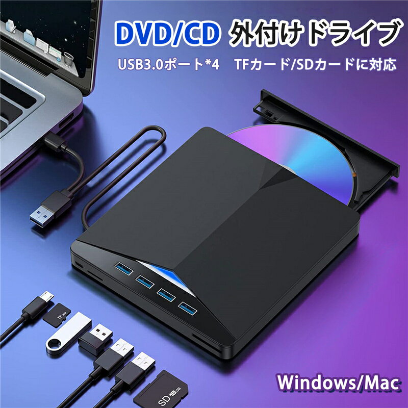 【説明】【DVD/CD 外付けドライブ】1. ポータブルDVDドライブには、書き込みエラーを防ぐための最新のチップが搭載されています。2. 外付け光学ドライブは、DVD / CDの再生、ディスクの書き込み、コンピュータシステムのインストール...