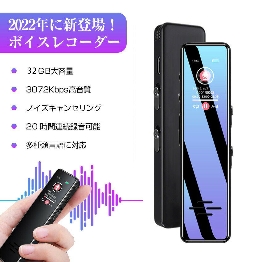 ボイスレコーダー 32GB ミニ 小型 コ