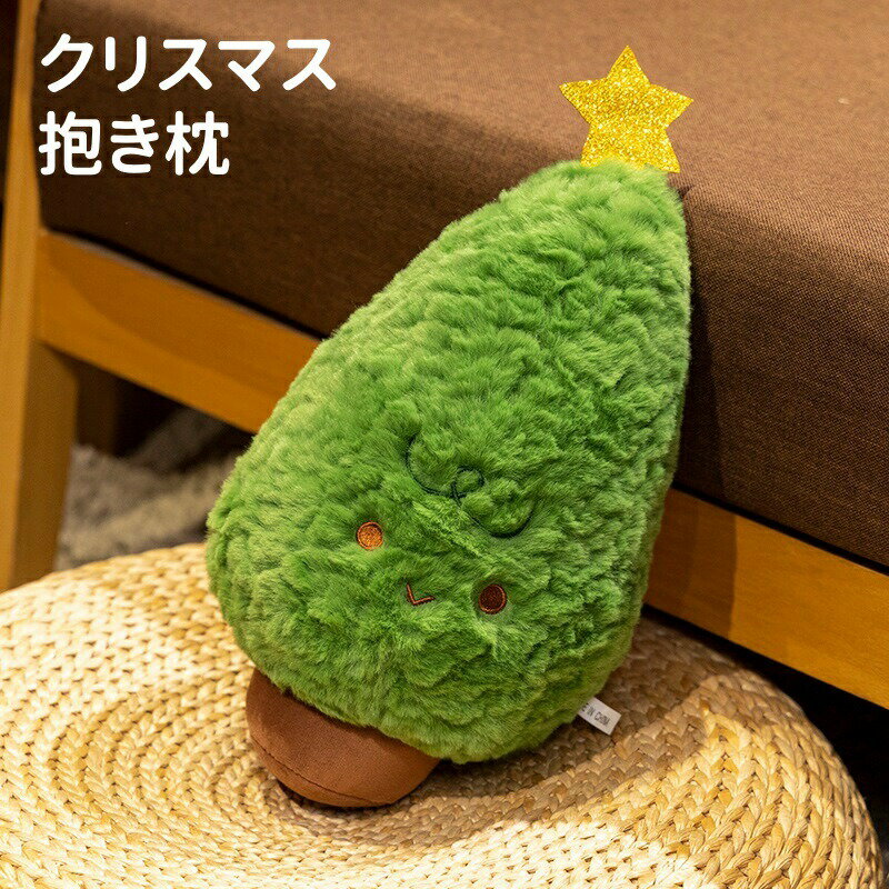 抱き枕 クリスマス ぬいぐるみ 可愛い クッション 気持ちいい 安眠グッズ クッション 抱き枕 添い寝枕 ..