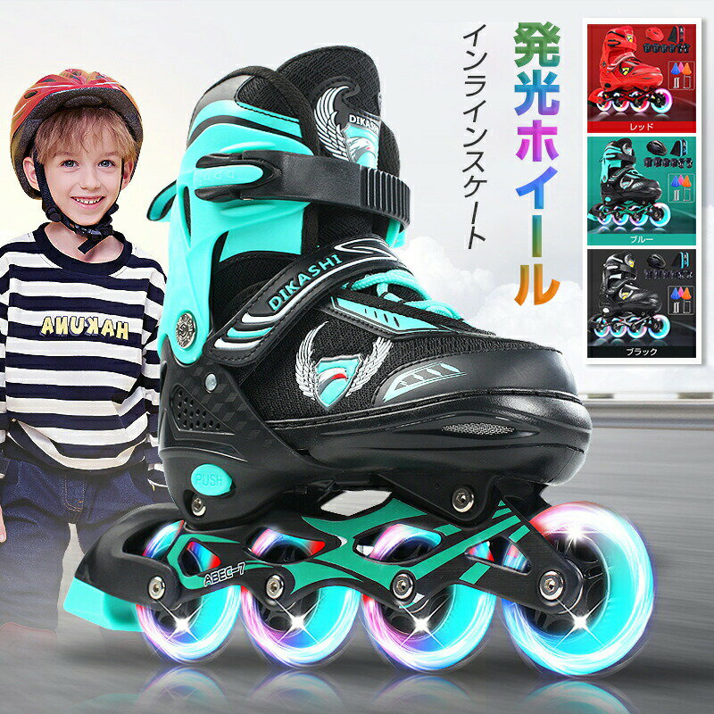 インラインスケート キッズ　子供用　ローラースケートケート ウィール 子供用 タイヤ キッズ ジュニア..