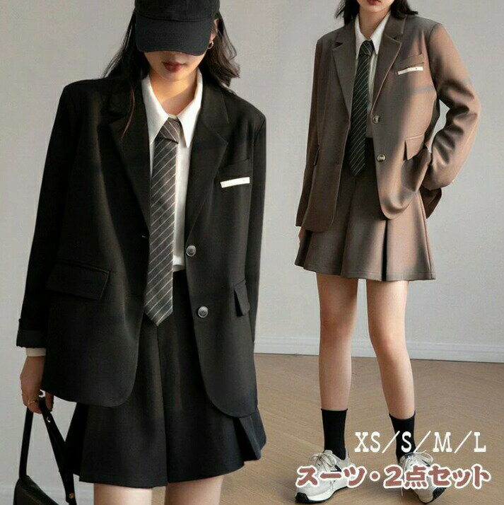 【楽天スーパーセール】2024年最新卒業式 スーツ 女の子 卒服 韓国 制服 フォーマルスーツ ブレザー 入学式 スーツ 女の子 2点セット 大きいサイズ 女子...