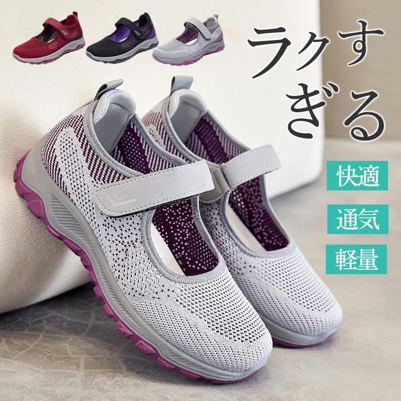 スニーカー レディース 厚底 スリッポン メッシュ 通気性 疲れない 軽量 ランニング ウォーキング おし..