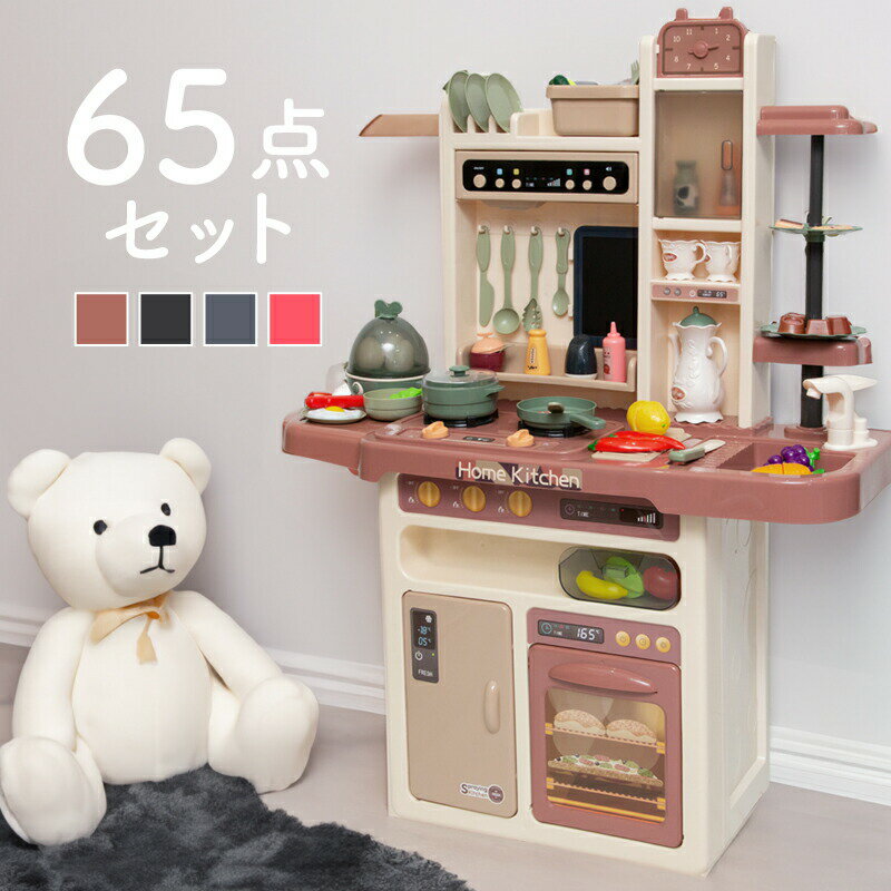 【楽天スーパーセール】【送料無料】ままごと キッチン ままごとセット プラスチック ままごとキッチンセット 食材 野菜 蛇口 調理器具 コンロ 食器 なべ 鍋 フライパン 65点セット モンテッソーリ 音楽 知育玩具 安心 安全