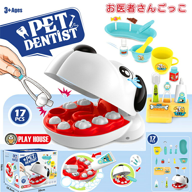 【送料無料】お医者さんごっこ お 医者さんセット ミニドクター おもちゃ 子供歯科医プレイハウス おもちゃセット3歳以上の子供用 シミュレーションロールプレイ ごっこ遊び おままごとセット お医者さん プレ