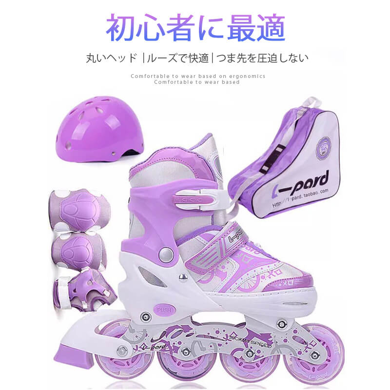 インラインスケート 初心者最適 ローラースケート 子供用 光る タイヤ キッズ ジュニア スポーツ イン..