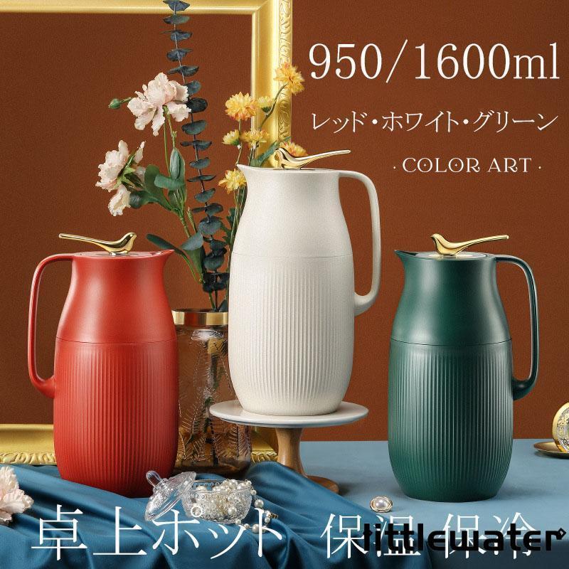 卓上ポット 保温 1.6L ネイビー | ポット 卓上 水筒 魔法瓶 おしゃれ 950ml ティーポット 家庭用 お茶 ..