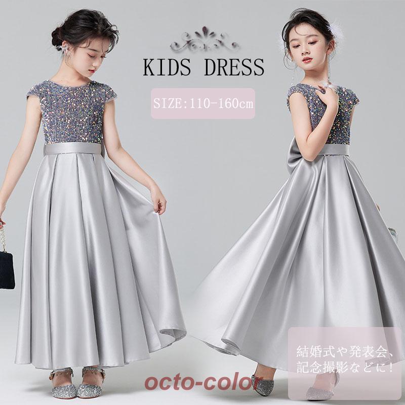 【楽天スーパーセール】送料無料 女の子用プリンセスドレス、華やかな誕生日用子供ドレス、ノースリーブ、花嫁の花童ドレス、ウェディング用フワフワスカート