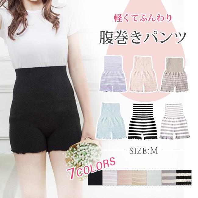腹巻きパンツ レディース 毛糸のパンツ ロング丈 あったか 春物 温活 冷えとり 長め丈 冷え取り 起毛 ..