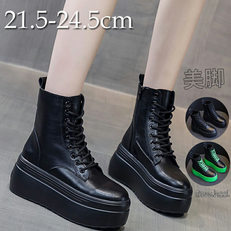 ブーツ　レディース 厚底 ショートブーツ レディース スニーカー 厚底 ぺたんこ 歩きやすい ヒール8cm ..