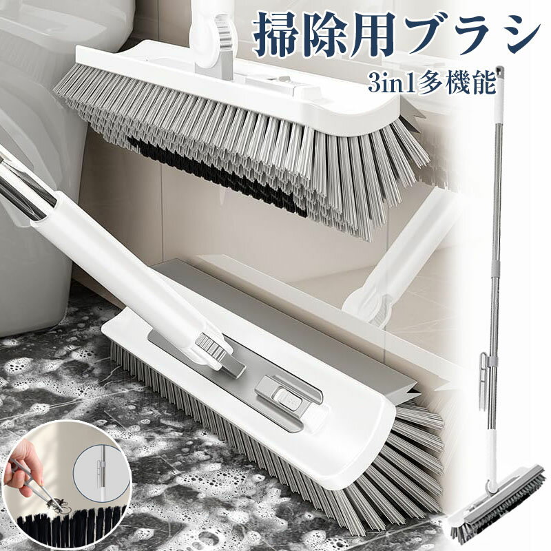 デッキブラシ ベランダ トング付き 2way 水切りワイパー 掃除ブラシ 3in1多機能デッキブラシ 風呂 ウォ..