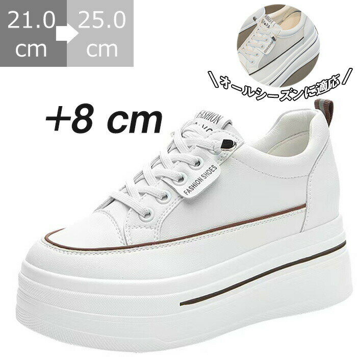 厚底スニーカー 厚底靴 8cm 6cmヒール 身長アップ レディース 軽量 軽い メッシュ ローカット インヒー..