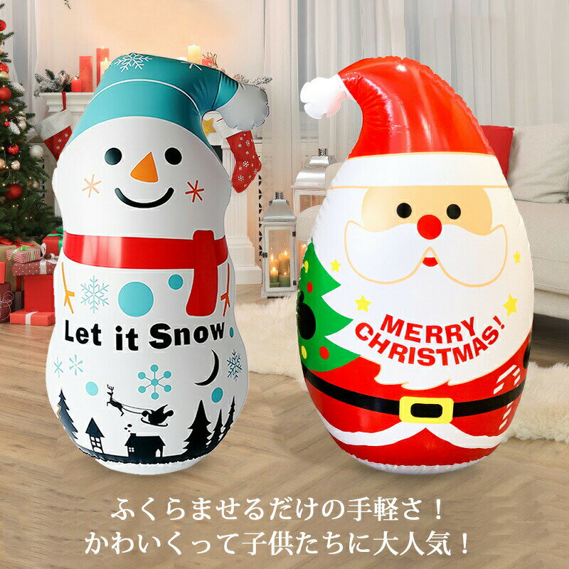 クリスマス 飾り 雪だるま サンタクロース 起き上がり 置物 空気入れ ディスプレイ インフレータブル C..