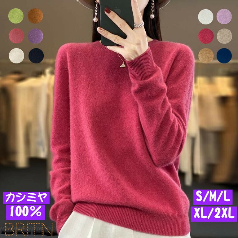 カシミヤ 100% ニット クルーネック 高品質 上質 レディースニット 付 厚手 セーター 丸首 カシミア 秋冬