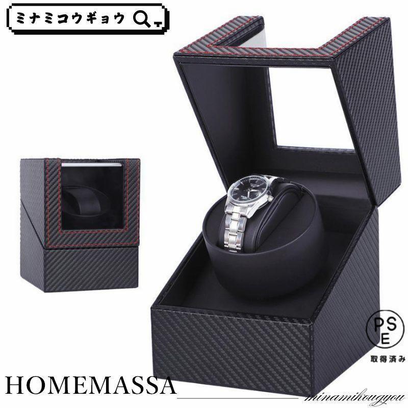 ワインディングマシーン1本ウォッチワインダー自動巻き上げ機機械式1本巻腕時計ケース静音設計ギフトレ..