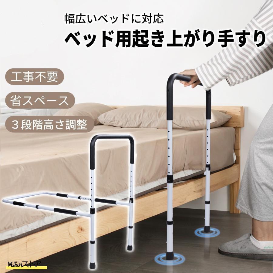 ベッドガード 転落防止 ベッドフェンス 手すり フレーム 柵 ベッドアーム 立ち上がり 起き上がり ベッ..