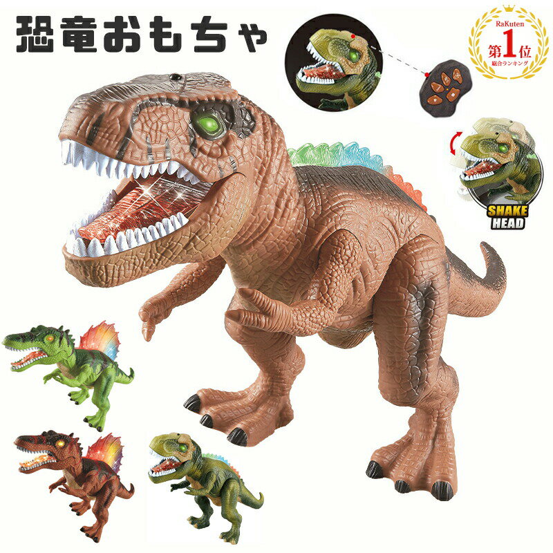 恐竜 おもちゃ 動く リアル LEDライト アップ リモートコントロール ダイナソー 子供 こども 男の子 女の子 知育おもちゃ 室内 室内遊び 室外 屋外遊び 外遊び 知育玩具 誕生日 クリスマス 子供の日 こどもの日 孫 誕生日 贈り物 プレゼント