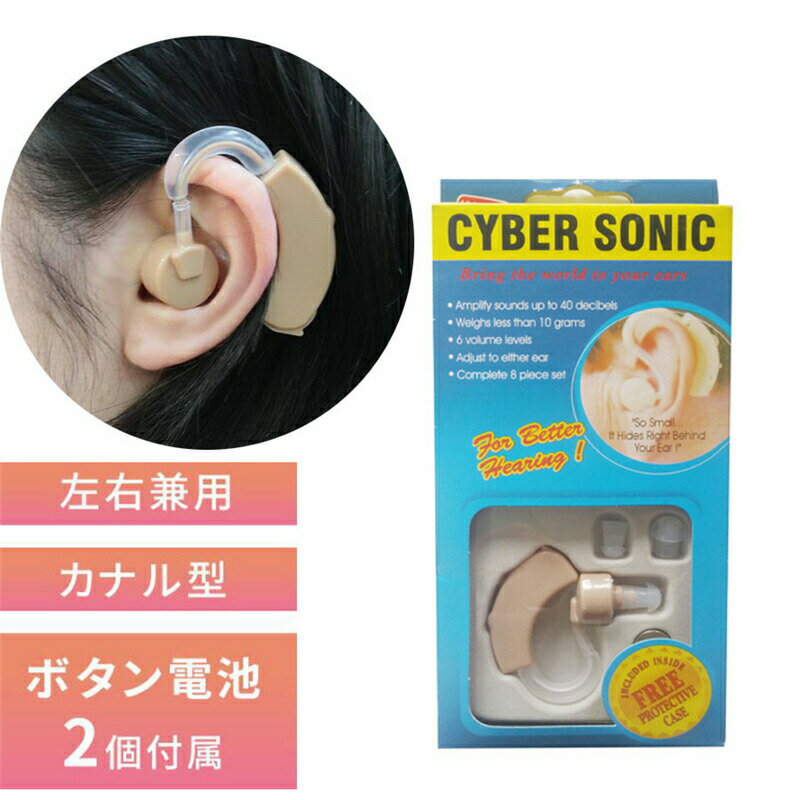 【2枚セット】 集音器 ワイヤレス 軽量 耳掛け式 補聴器高齢者 中度難聴者用 補聴器 高齢者の集音器 両耳兼用 耳掛け式 高齢者 中度から高度難聴者向け 難聴 軽度 敬老の日 母の日 父の日 クリスマス プレゼント ブラック ギフト 収納ボックス 送料無料