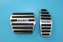 NISMO 日産 NISMO(ニスモ) セレナ C27系 エクストレイル T32 デイズ B40系 ルークス B40系 キックス e-POWER P15系 高品質アルミ合金フット ペダル