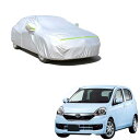 車カバー ボディーカバー ダイハツ ミライース LA300S LA310S 2011年9月〜2017年4月 専用カーカバー全天候型保護 防水 防塵 防輻射紫外線...