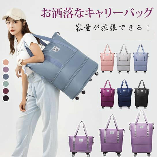 キャリーバッグ ショッピングカート 4輪 横押し 折りたたみ 軽量 ショッピングキャリー 軽い 旅行カバン 大容量 キャリーケース 機内持