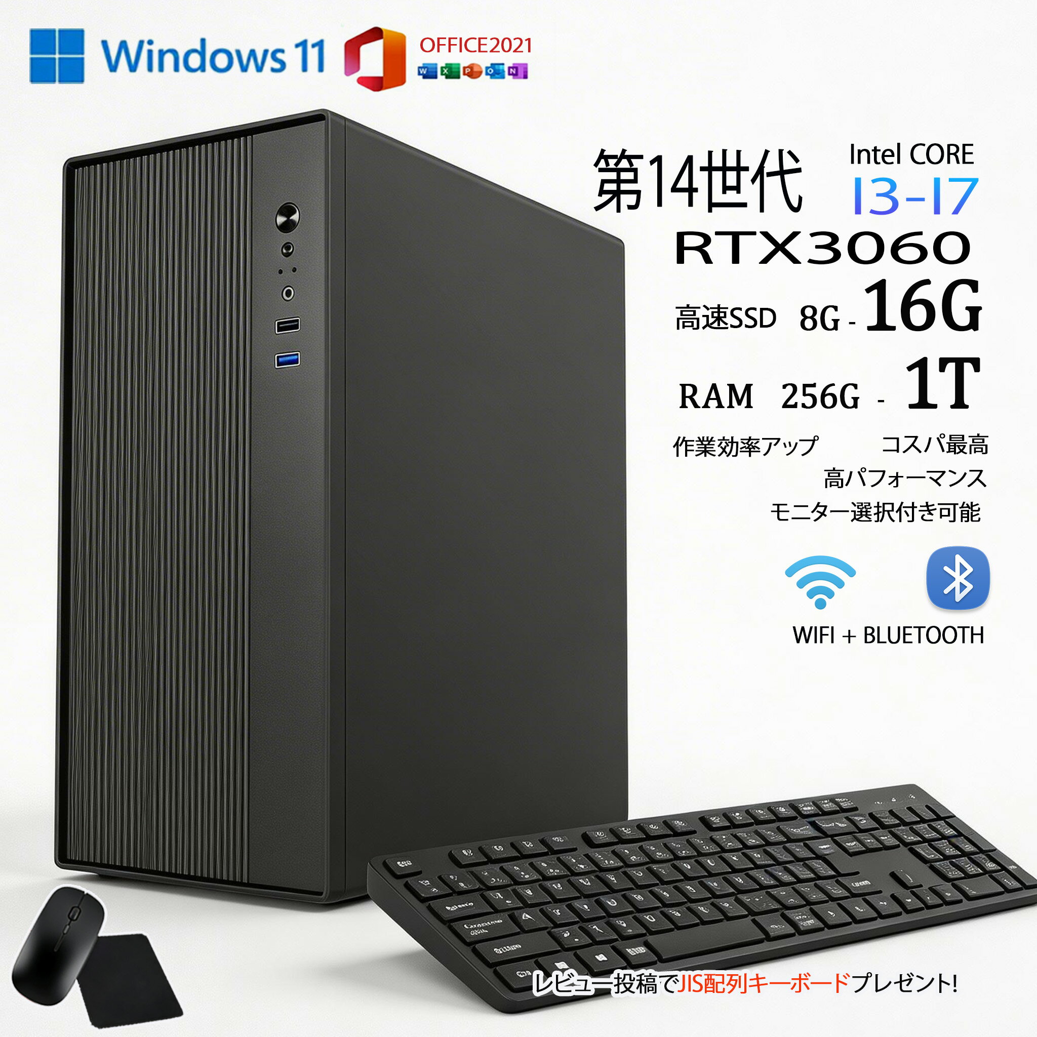 【新品】快適性能 デスクトップパソコン パソコン 新品SSD Windows11 Office付き インテル 第14世代 第13世代 Core i5-6400 I5-12400F i7 I5 3470 SSD 256GB~1TB メモリ 選択可 8GB 16GB 32GB デスクトップPC office 安い 激安 ゲーム 本体のみ 高スペック 省スペース 薄型