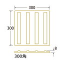 点字パネル(ラバータイプ) ラインタイプ 300角 黄 アラオ AR-0905 2