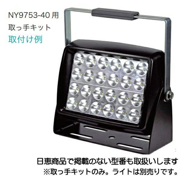 NY9003 üꥭå LED ϥѥ饤 BK20HD 