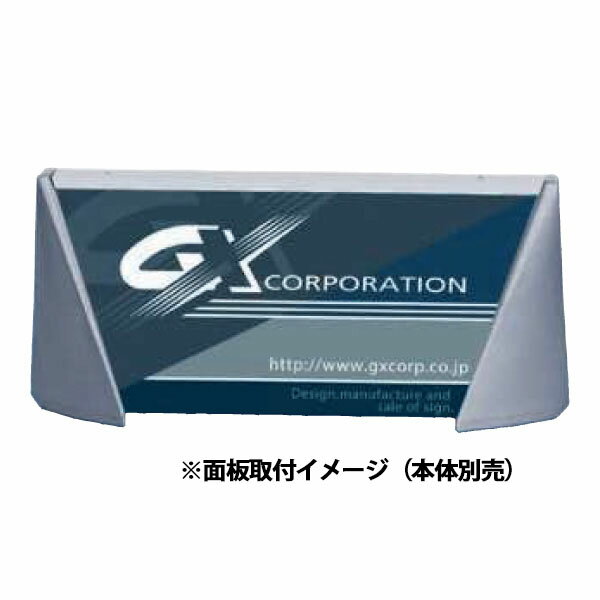 面板のみ ブリリアントサイン GBR-D-1