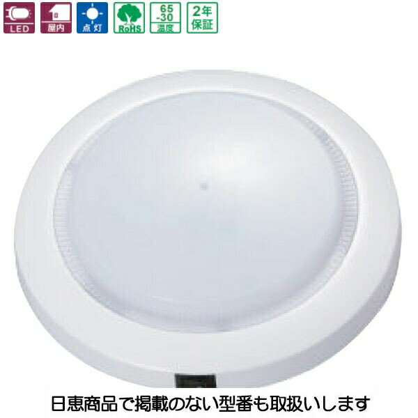 車載用 LED室内照明灯 白 室内用シーリングライト インテリアライト NY656S 日恵製作所