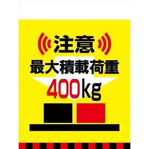 サイズ：600×W450(mm) 材質：ターポリン 裏面にマジックテープが付いておりますので留める事ができます。 つるしっこ つるしん坊 ワンタッチ取付標識 ネオメッシュ標識 バリシート 等のような使い方ができます。単管標識＞TH単管標識