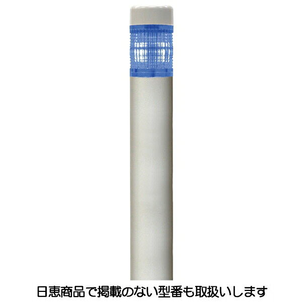 樂天商城 - LED積層灯 ニコプチ VL02P型 青 VL02P-D24NB 日恵製作所