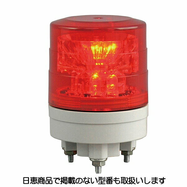 樂天商城 - LED回転灯 ニコスリム VL04S型 赤 VL04S-024NR 日恵製作所